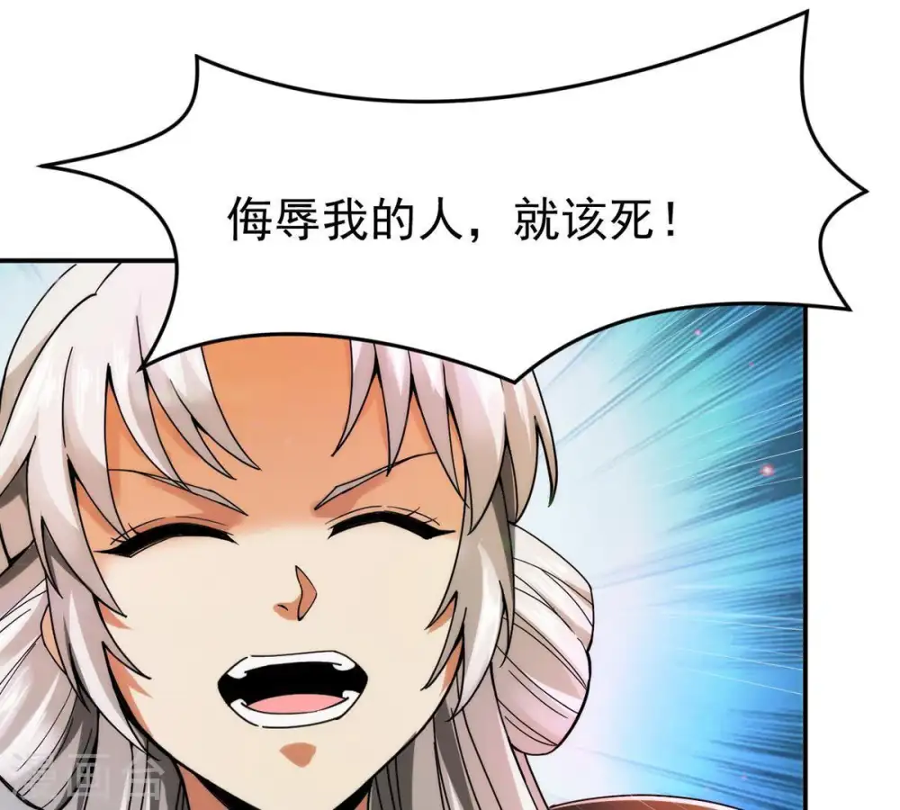 第87话 你把云衣师姐怎么了！ 第6页