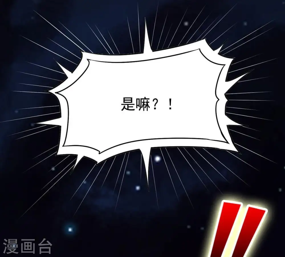 第87话 你把云衣师姐怎么了！ 第8页