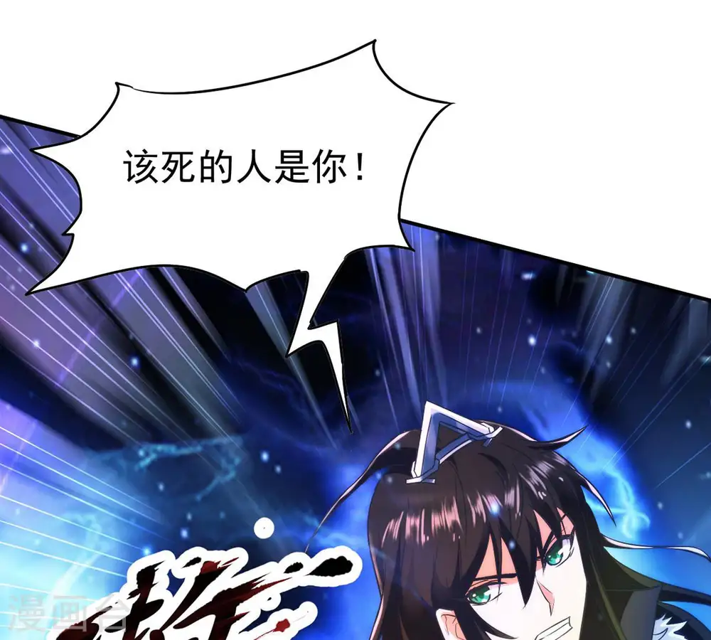 第87话 你把云衣师姐怎么了！ 第13页