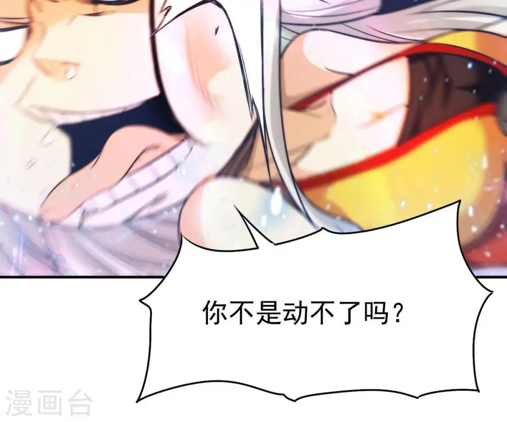 第87话 你把云衣师姐怎么了！ 第15页