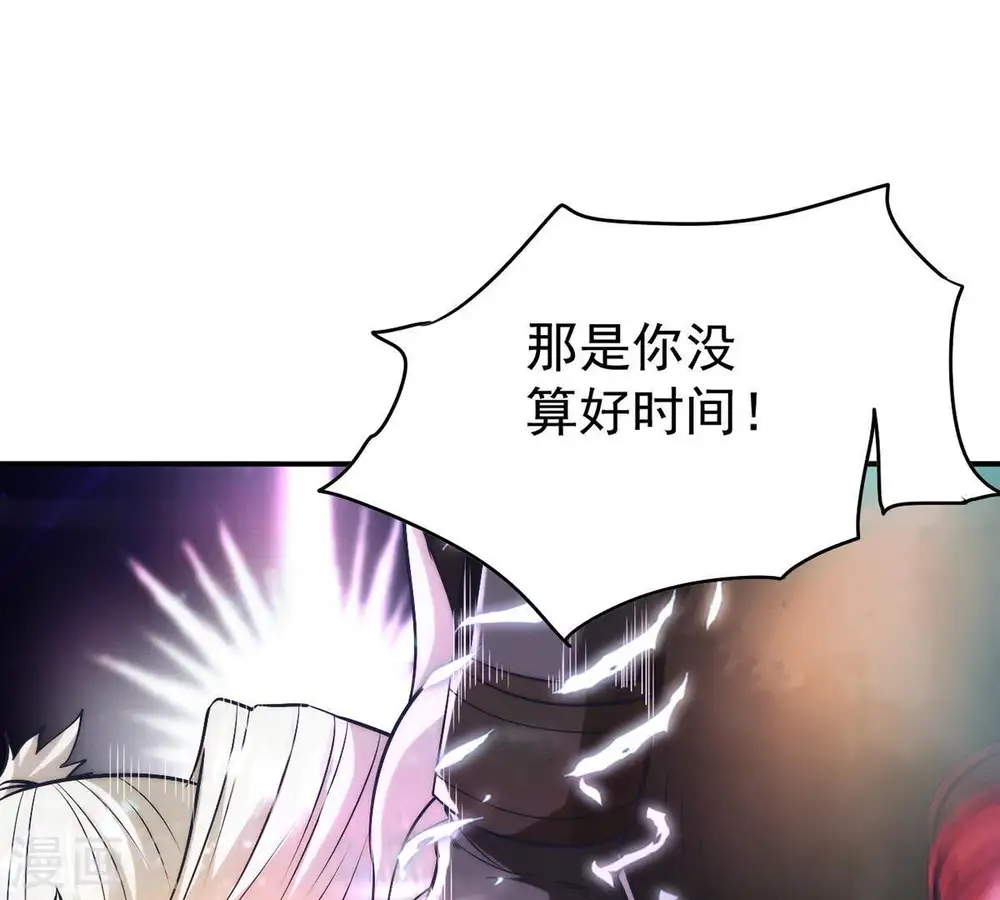 第87话 你把云衣师姐怎么了！ 第16页