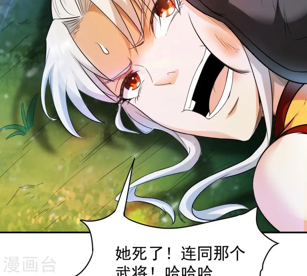 第87话 你把云衣师姐怎么了！ 第24页