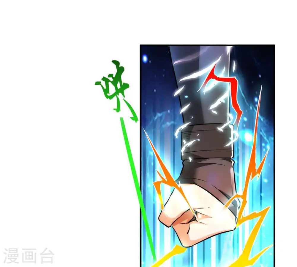 第87话 你把云衣师姐怎么了！ 第26页