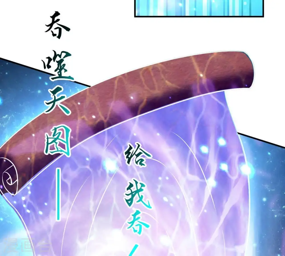第87话 你把云衣师姐怎么了！ 第28页