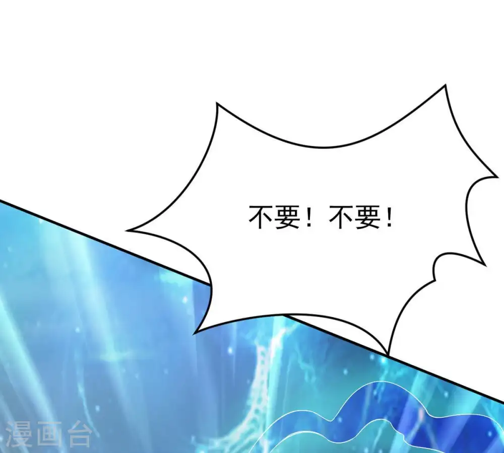 第87话 你把云衣师姐怎么了！ 第33页