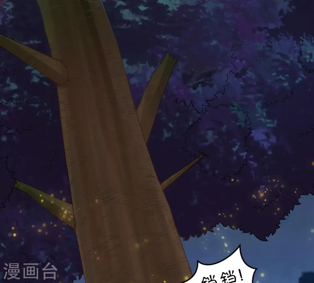 第87话 你把云衣师姐怎么了！ 第47页
