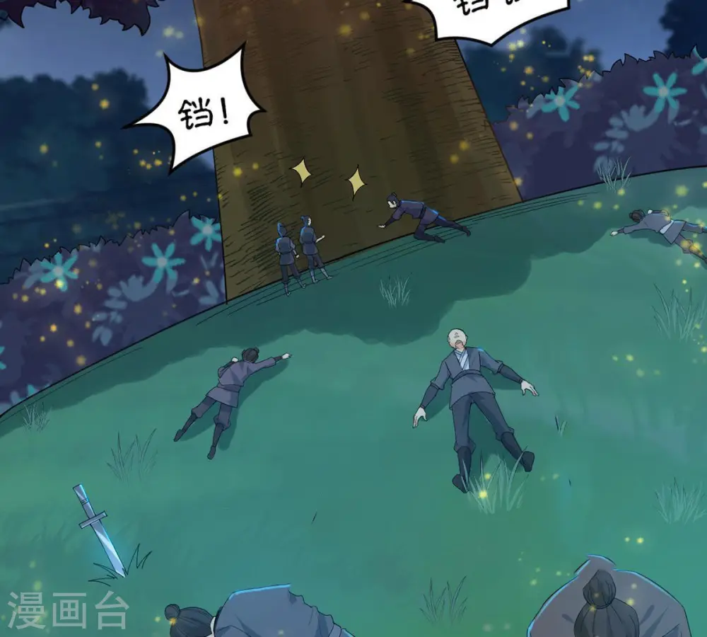 第87话 你把云衣师姐怎么了！ 第48页