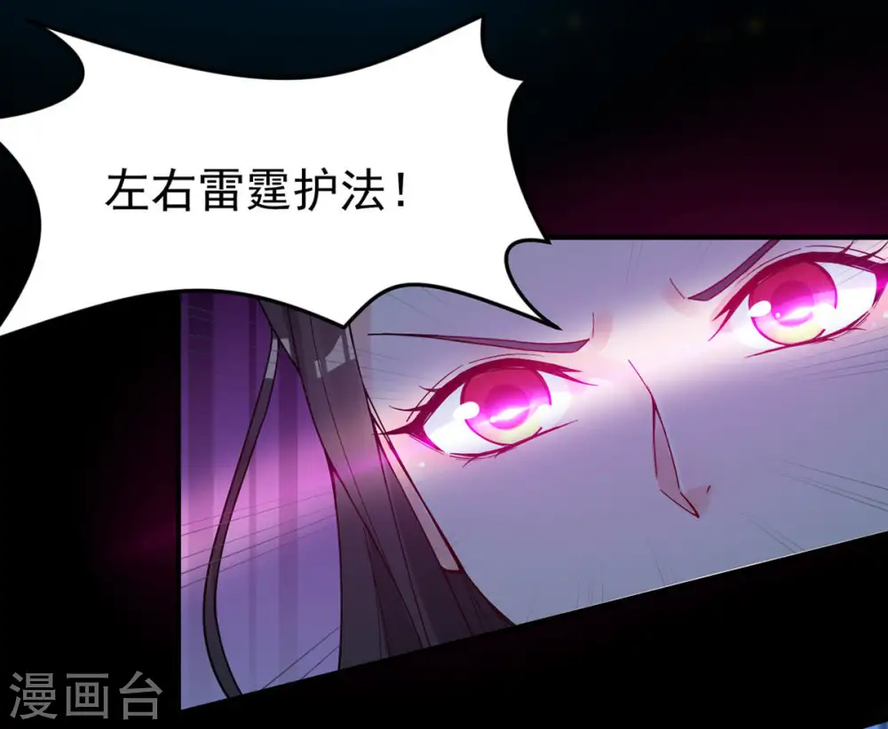 第87话 你把云衣师姐怎么了！ 第51页