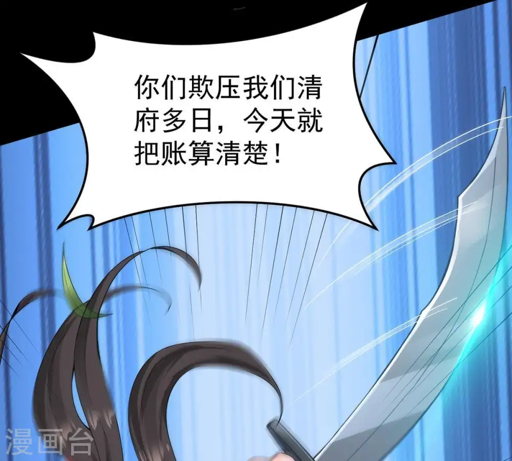 第87话 你把云衣师姐怎么了！ 第52页