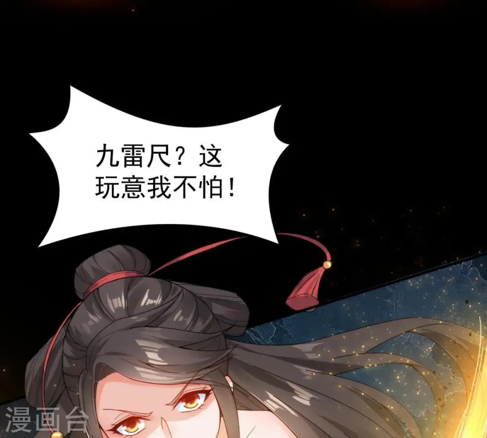 第87话 你把云衣师姐怎么了！ 第58页