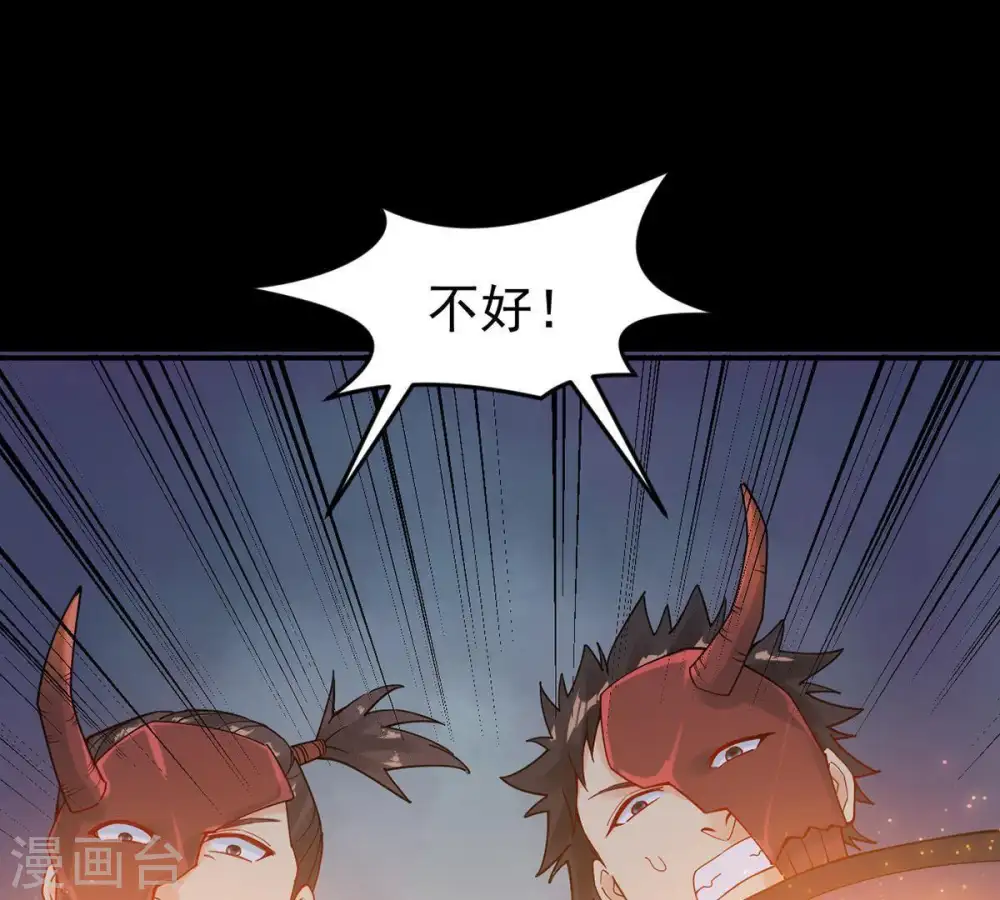第87话 你把云衣师姐怎么了！ 第62页
