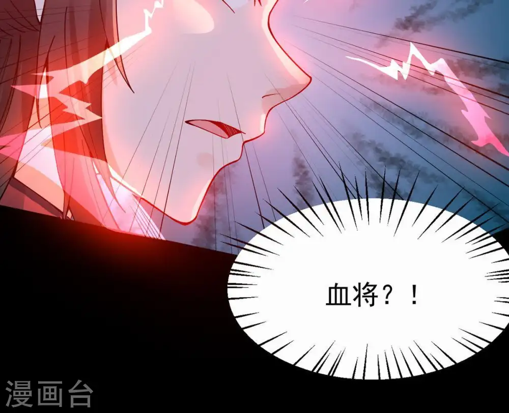 第87话 你把云衣师姐怎么了！ 第65页