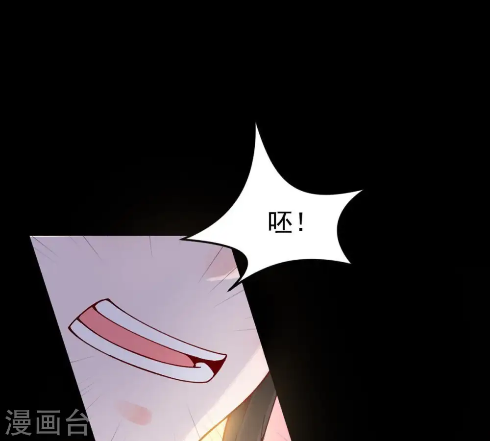 第87话 你把云衣师姐怎么了！ 第73页
