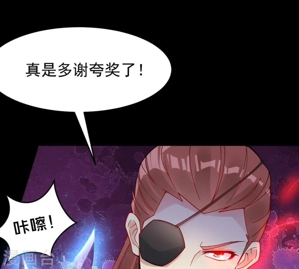 第87话 你把云衣师姐怎么了！ 第77页