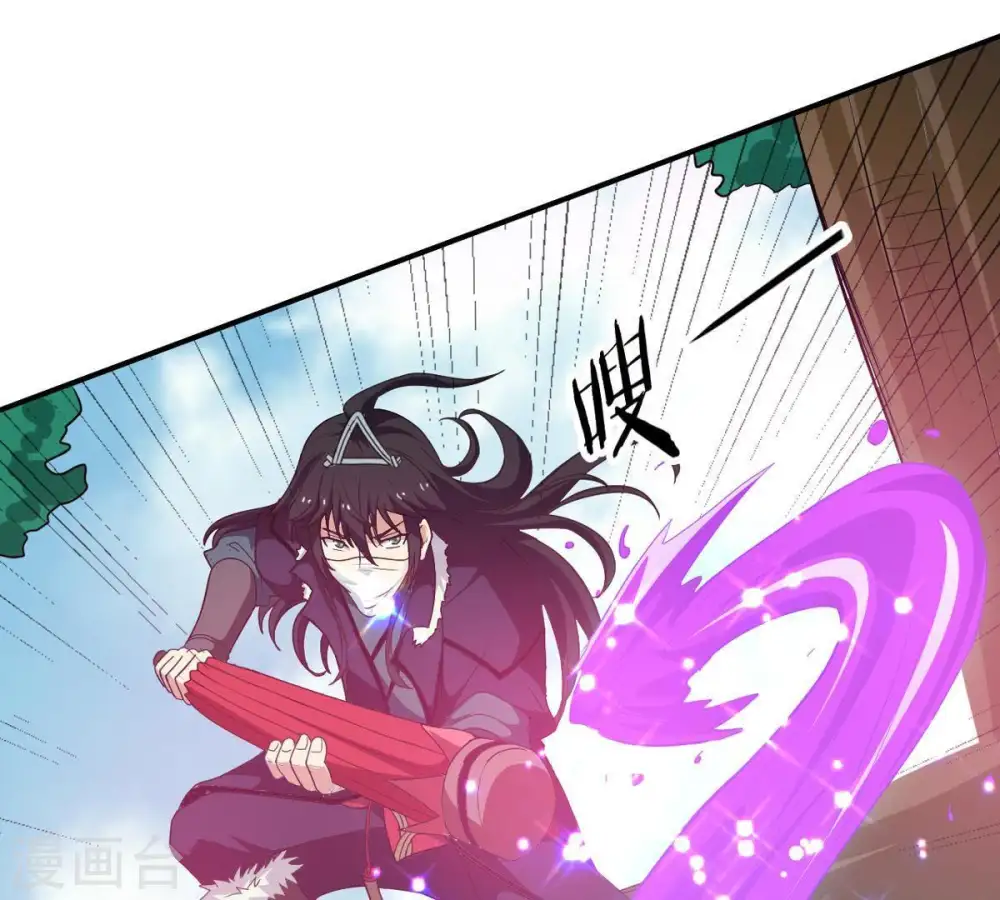 第72话 进入山洞 第3页