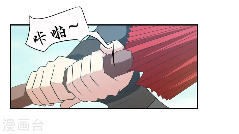 第72话 进入山洞 第5页