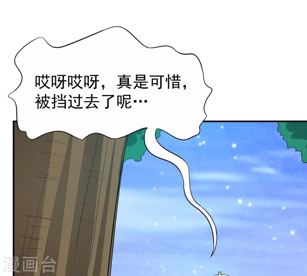 第72话 进入山洞 第12页