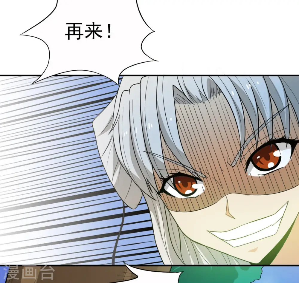 第72话 进入山洞 第15页