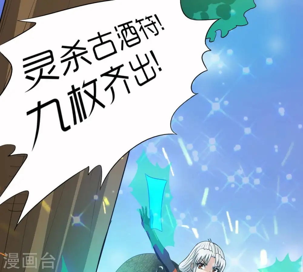 第72话 进入山洞 第16页