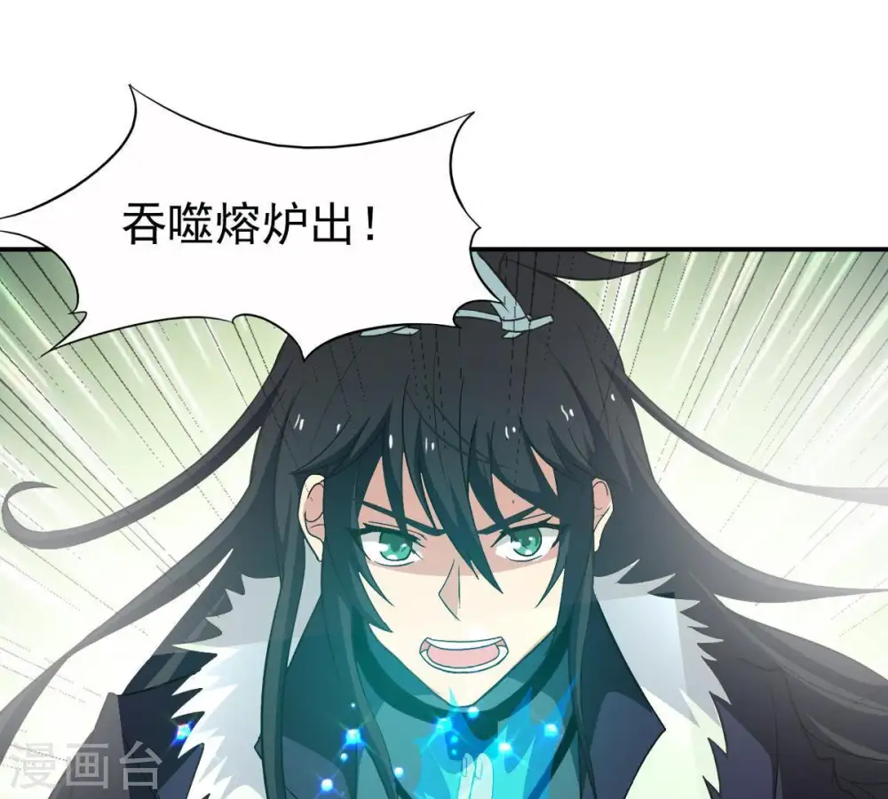 第72话 进入山洞 第20页