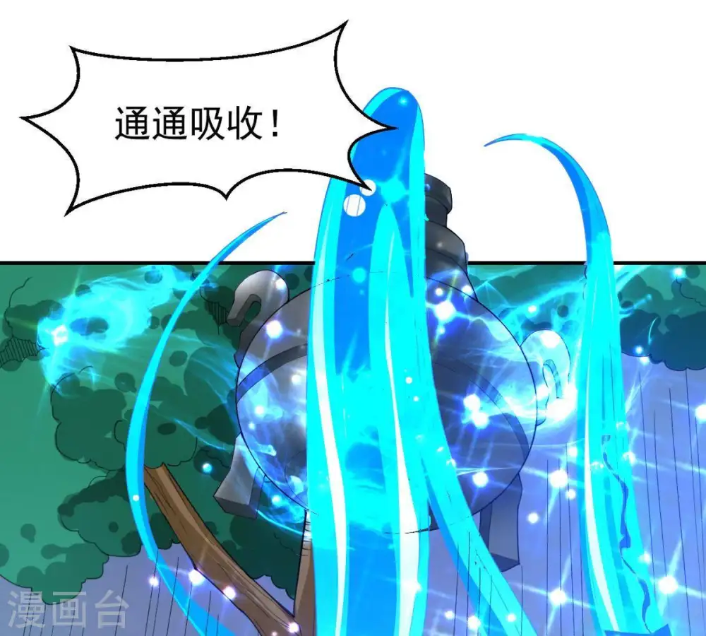 第72话 进入山洞 第23页