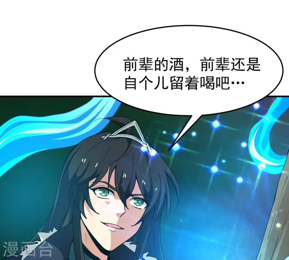第72话 进入山洞 第28页
