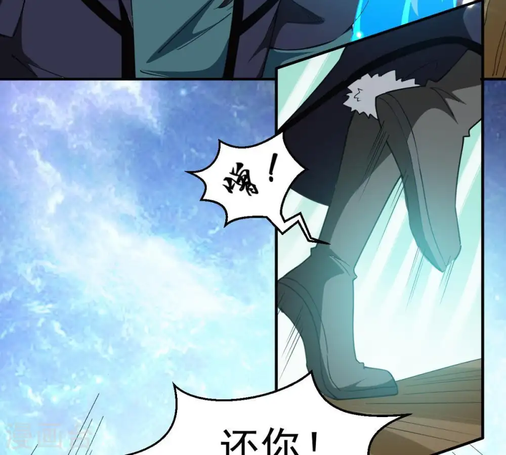 第72话 进入山洞 第30页