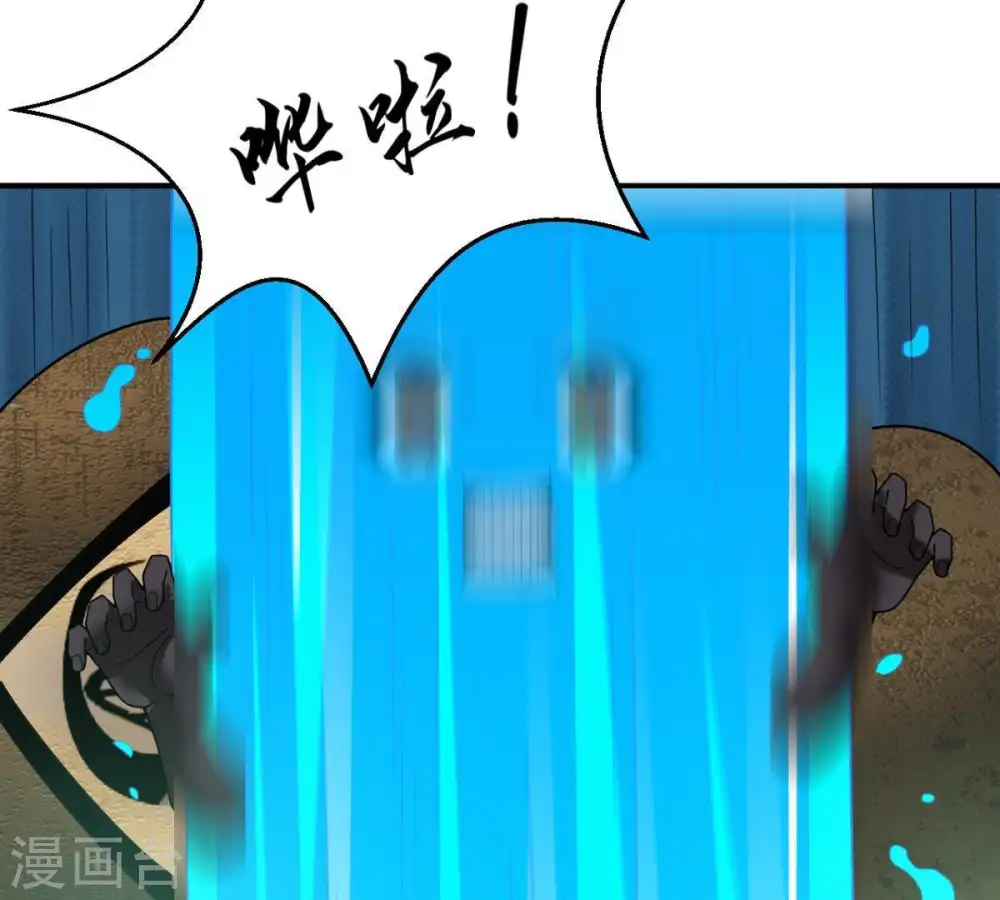 第72话 进入山洞 第37页