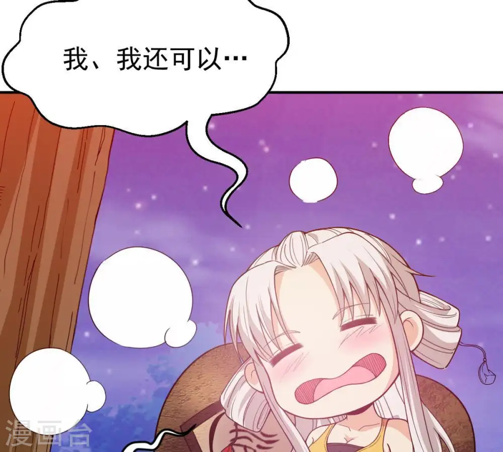 第72话 进入山洞 第40页
