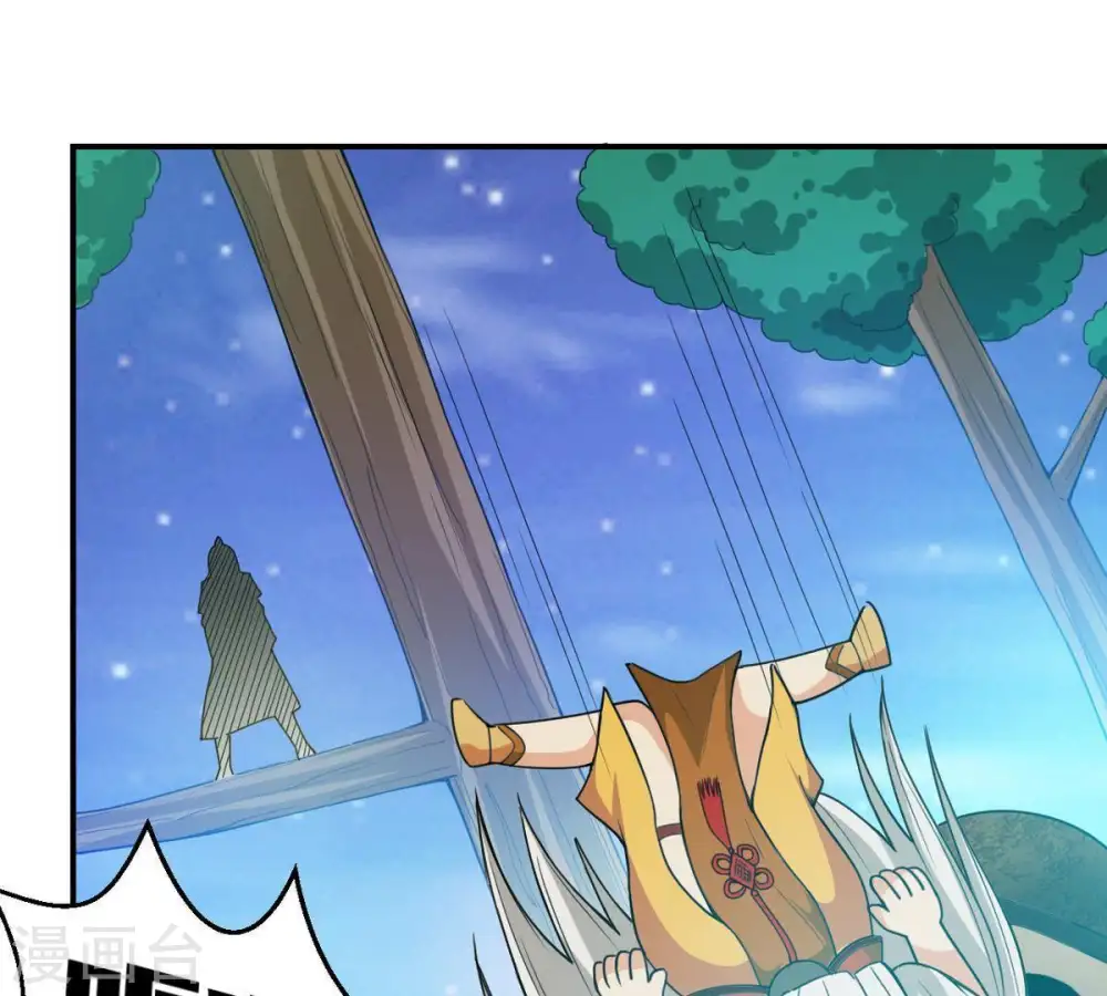 第72话 进入山洞 第42页