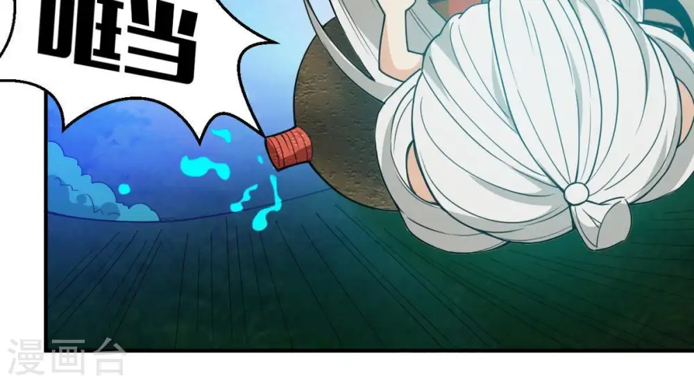 第72话 进入山洞 第43页