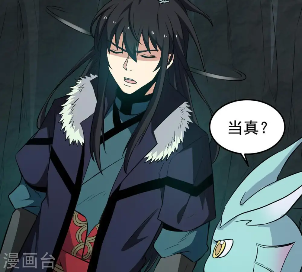 第75话 蘑菇做汤？ 第6页