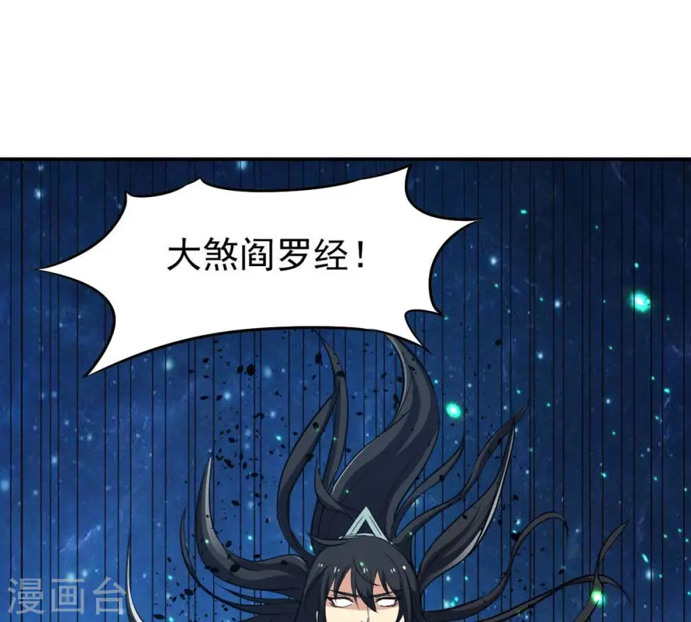 第75话 蘑菇做汤？ 第8页