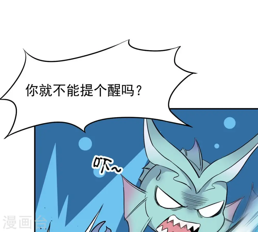 第75话 蘑菇做汤？ 第11页