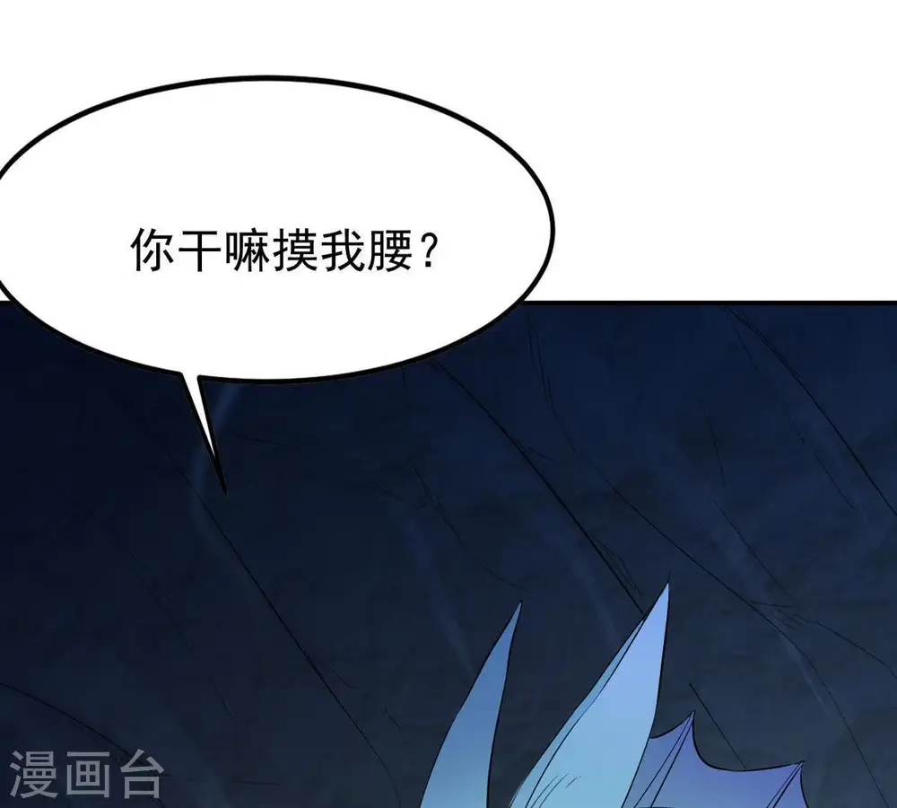 第75话 蘑菇做汤？ 第18页