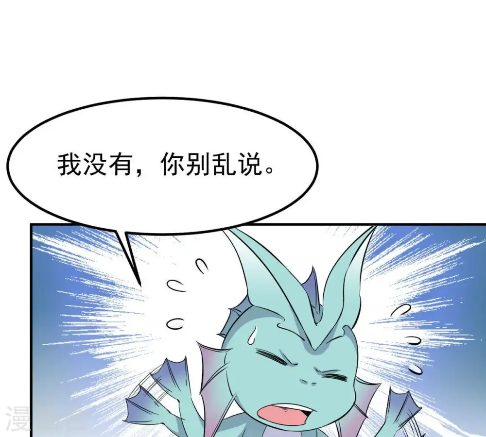 第75话 蘑菇做汤？ 第21页