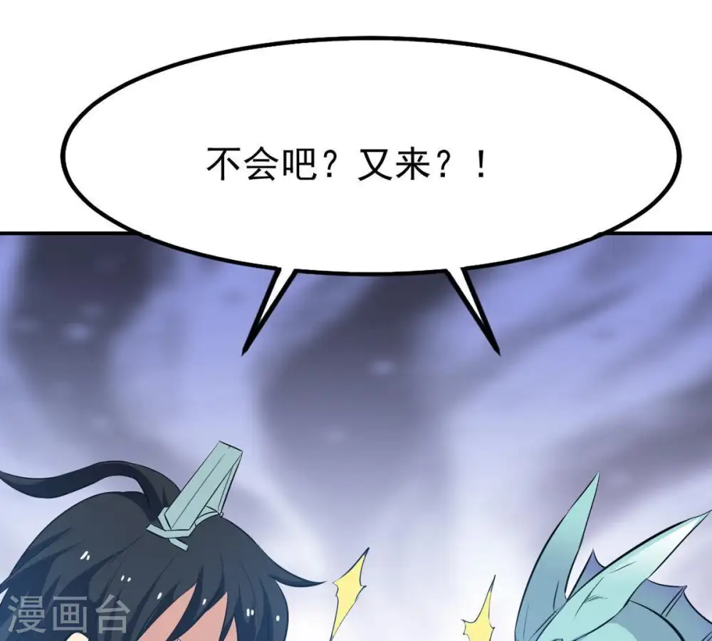 第75话 蘑菇做汤？ 第23页