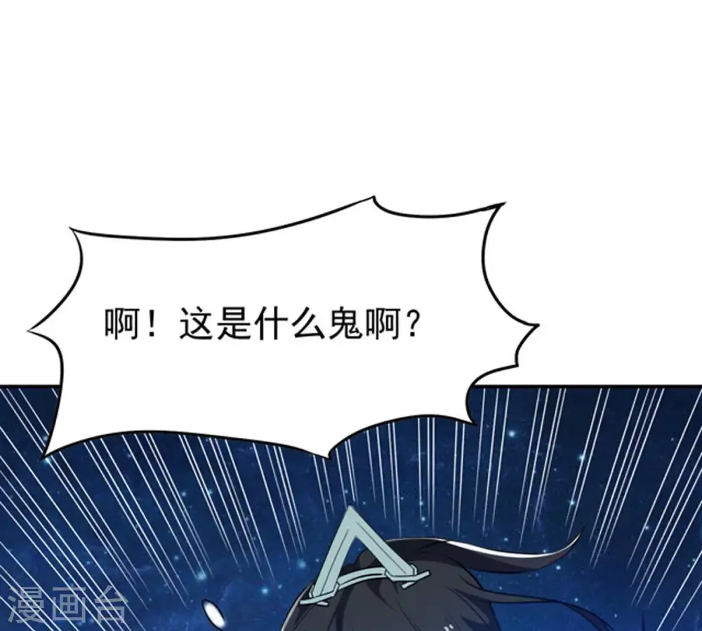 第75话 蘑菇做汤？ 第27页