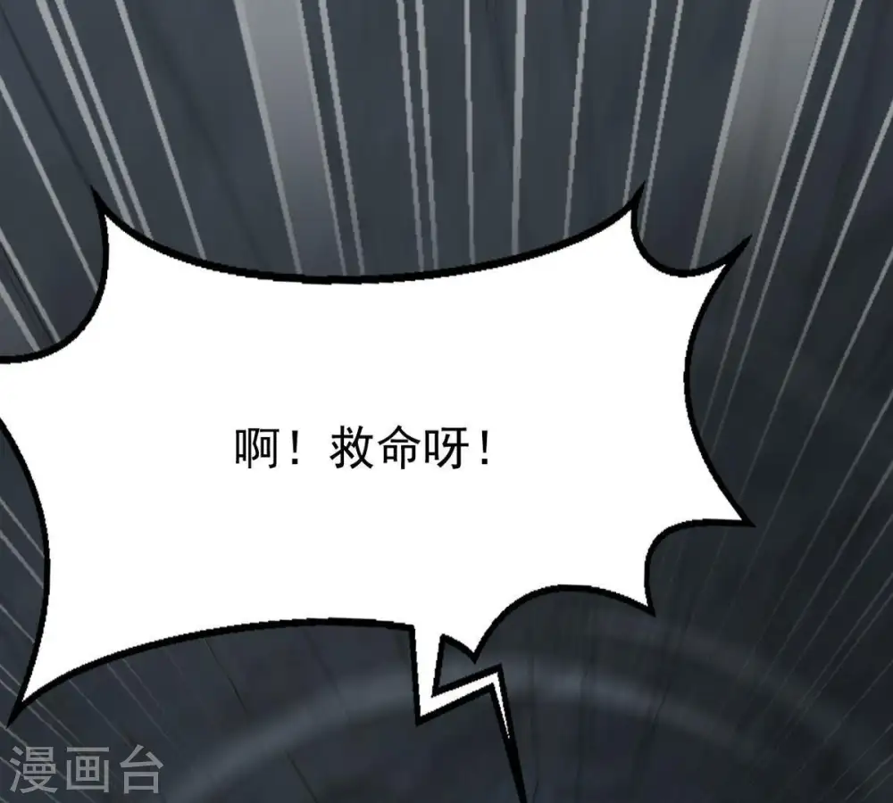 第75话 蘑菇做汤？ 第30页