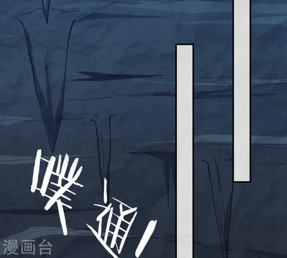 第75话 蘑菇做汤？ 第33页