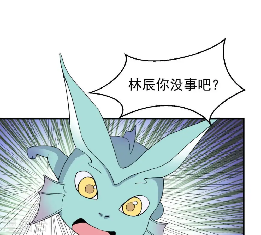 第75话 蘑菇做汤？ 第37页