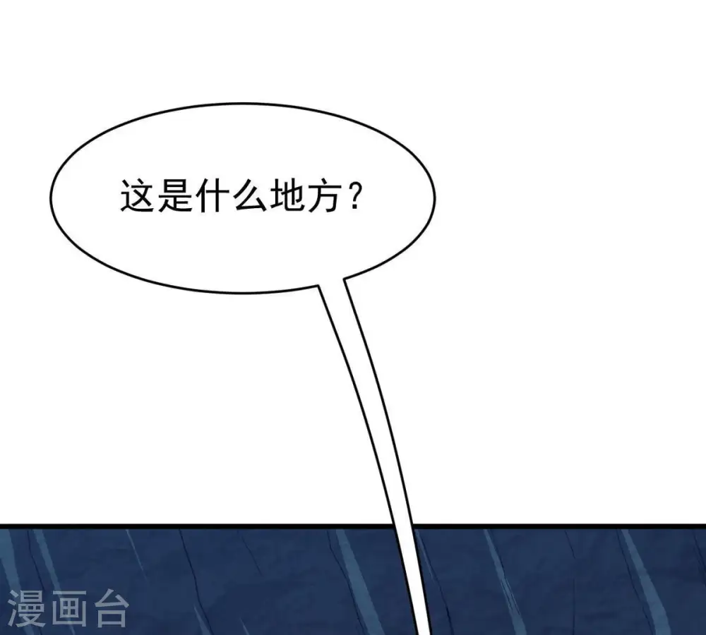 第75话 蘑菇做汤？ 第42页