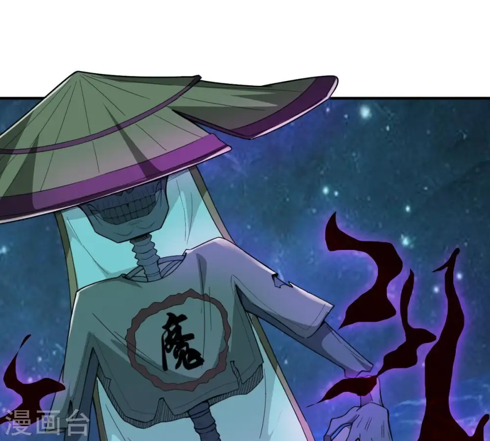 第75话 蘑菇做汤？ 第45页