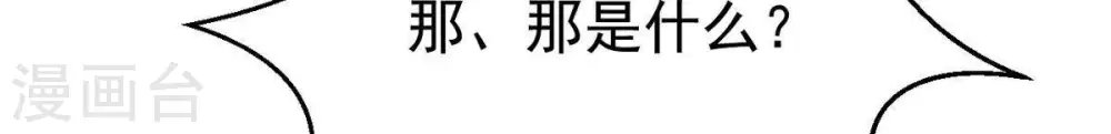 第75话 蘑菇做汤？ 第47页
