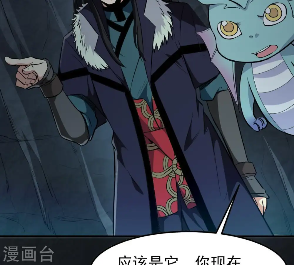第75话 蘑菇做汤？ 第51页