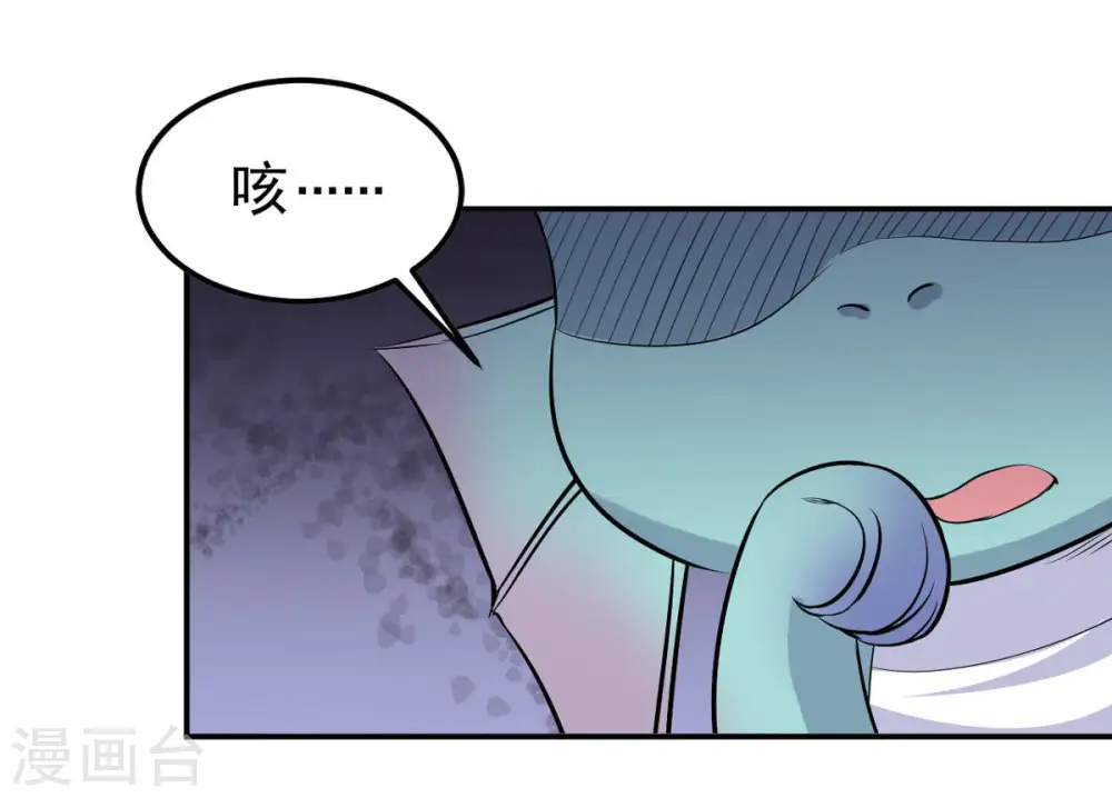 第75话 蘑菇做汤？ 第58页