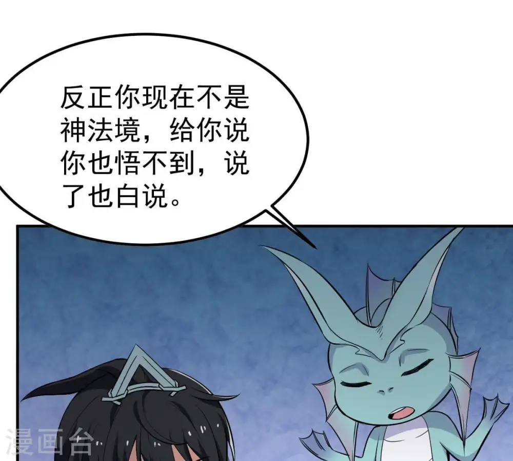 第75话 蘑菇做汤？ 第63页