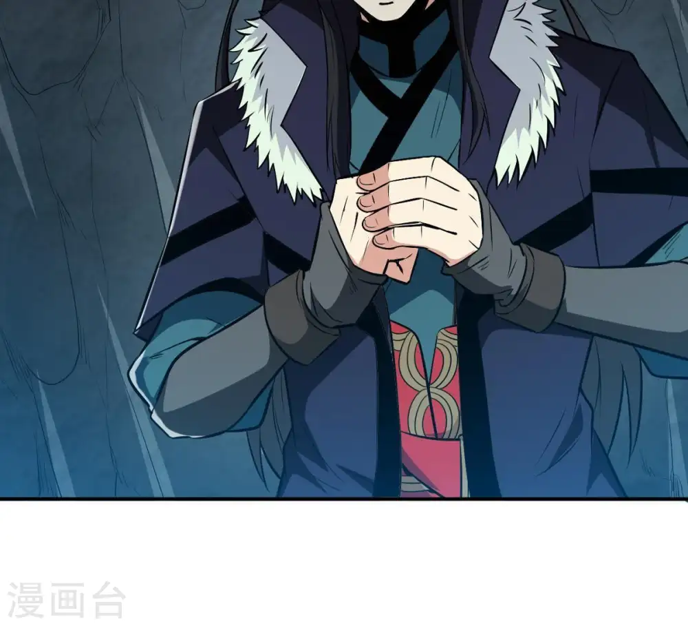 第77话 天煞阎罗经 第4页