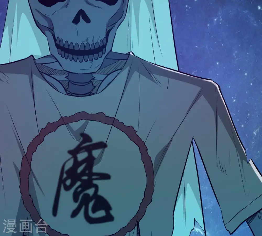 第77话 天煞阎罗经 第6页