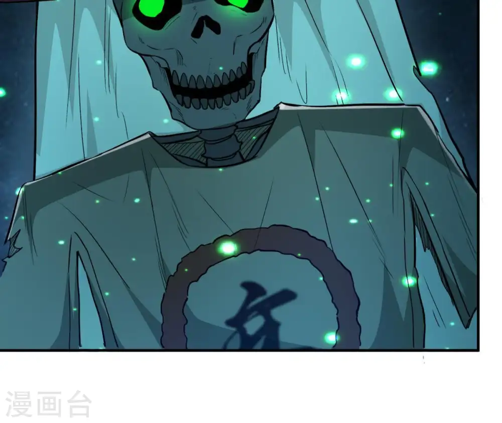 第77话 天煞阎罗经 第12页